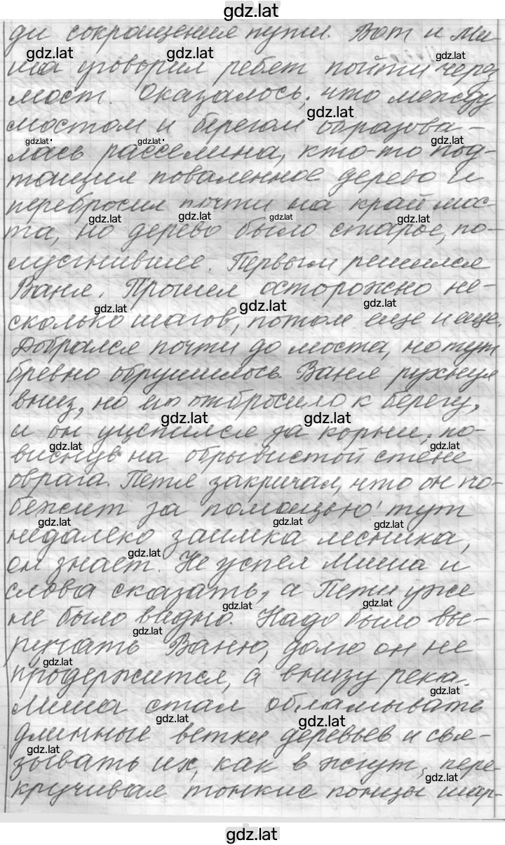 Решение задания № 407 — страница 3