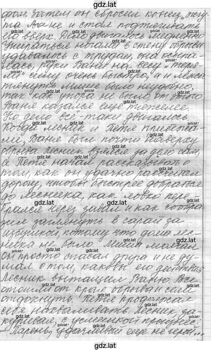 Решение задания № 407 — страница 4