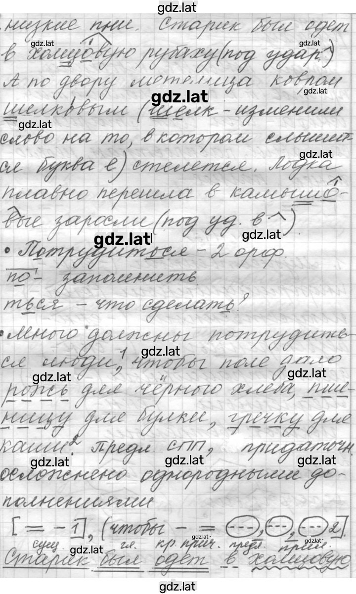 Решение задания № 411 — страница 2