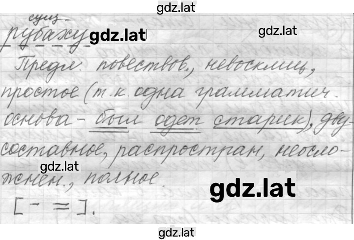 Решение задания № 411 — страница 3