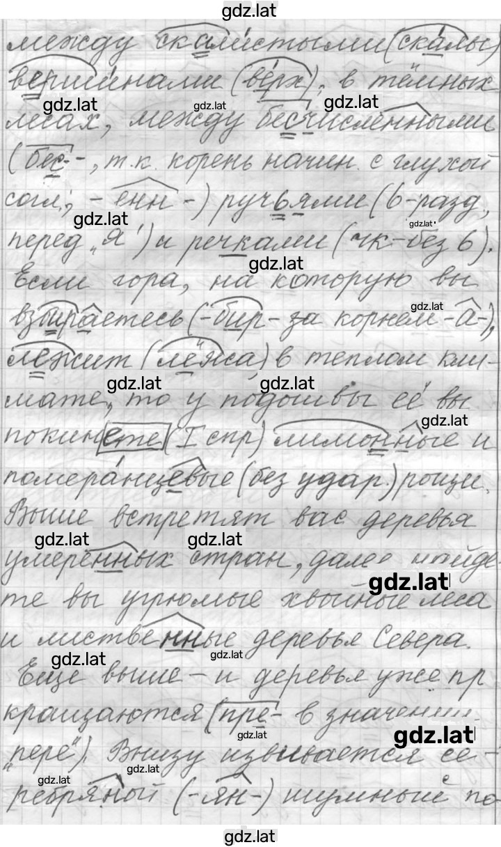 Решение задания № 414 — страница 2
