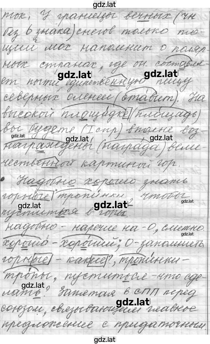 Решение задания № 414 — страница 3