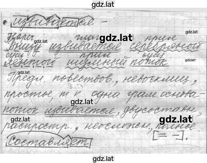 Решение задания № 414 — страница 4