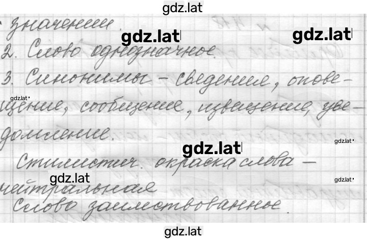 Решение задания № 415 — страница 2