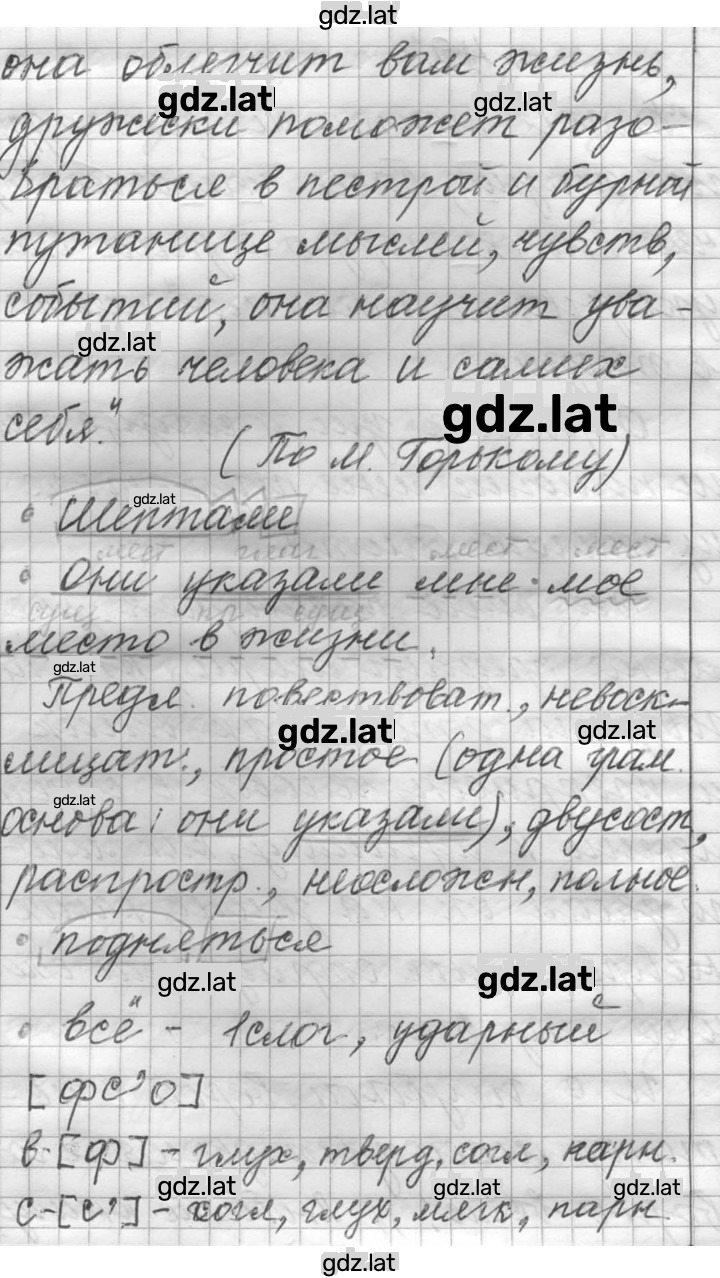 Решение задания № 42 — страница 2