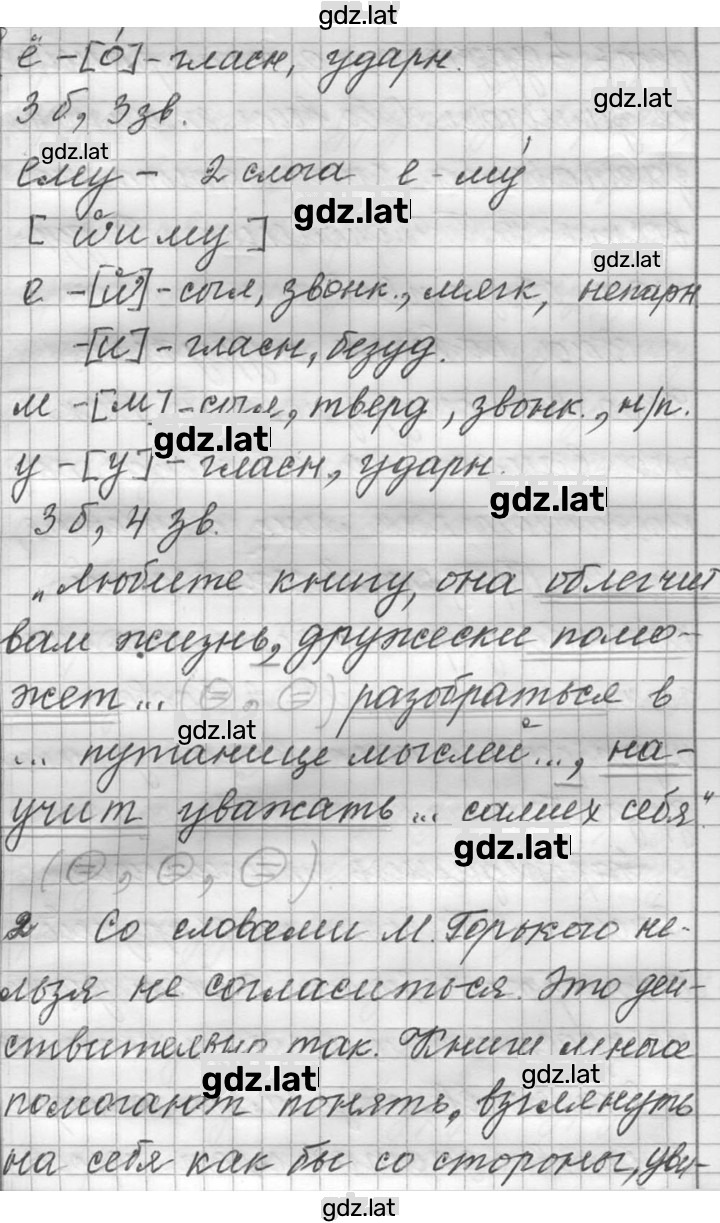 Решение задания № 42 — страница 3