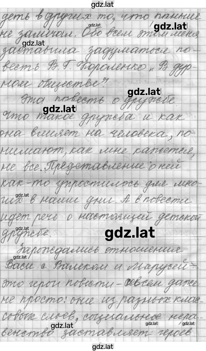 Решение задания № 42 — страница 4