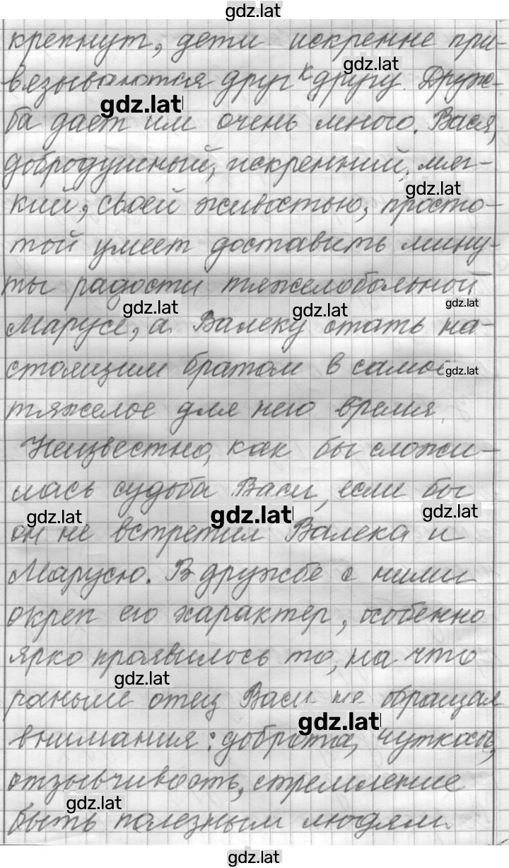 Решение задания № 42 — страница 6