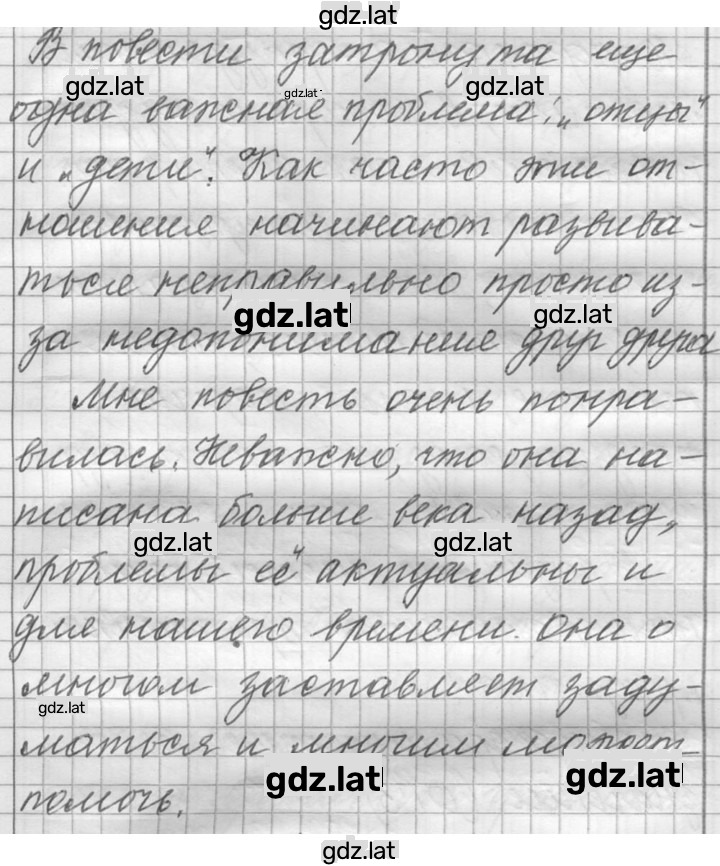 Решение задания № 42 — страница 7