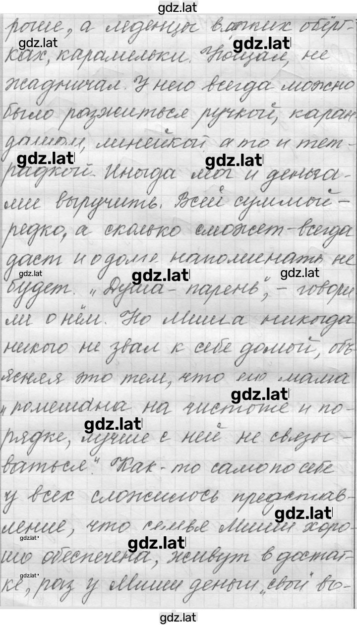 Решение задания № 420 — страница 2