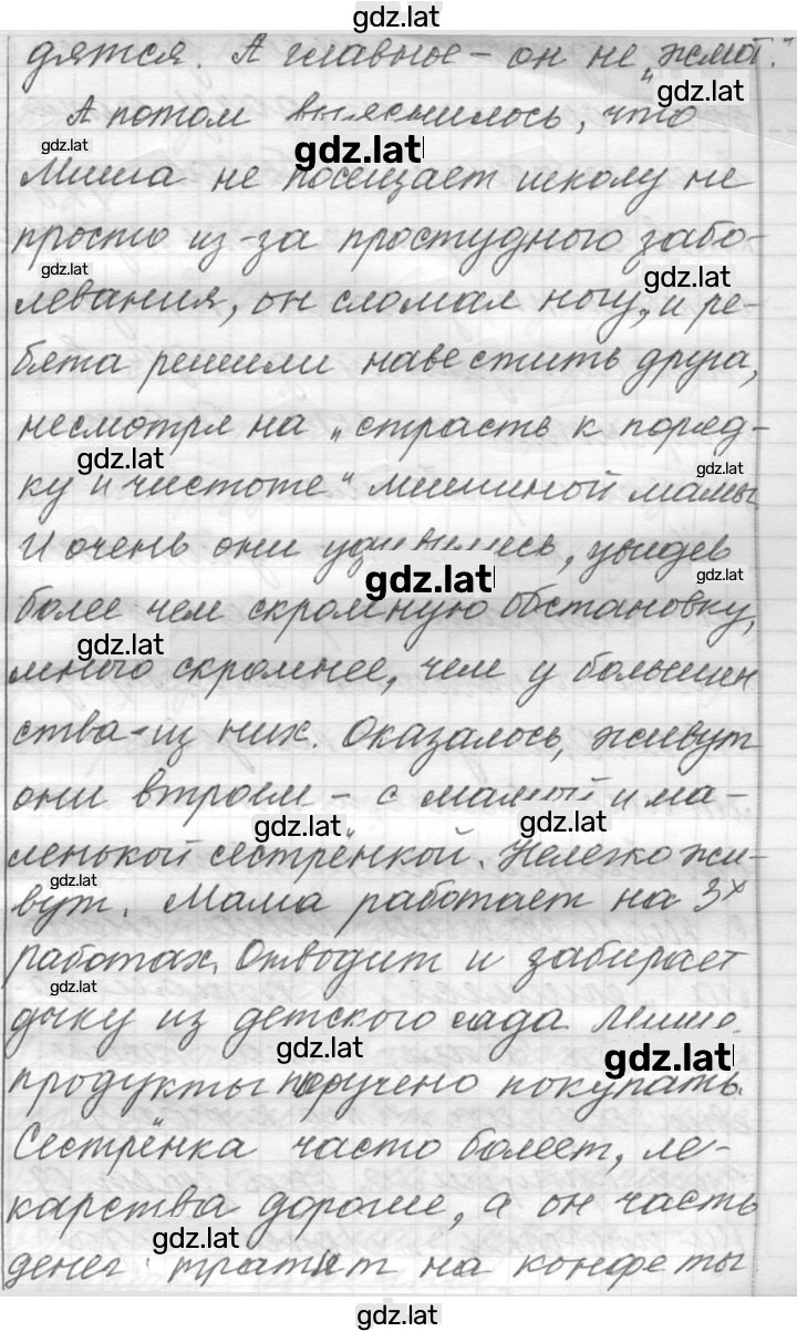 Решение задания № 420 — страница 3