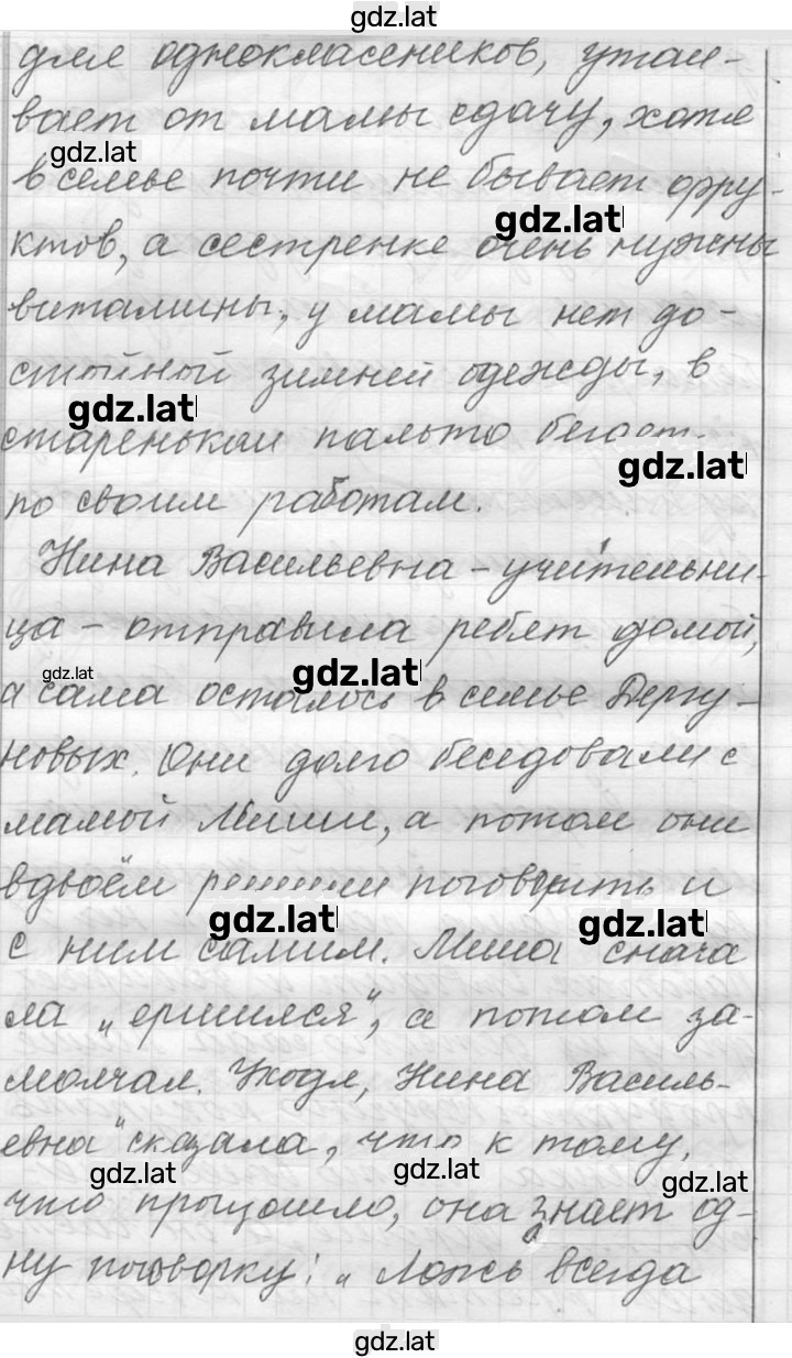 Решение задания № 420 — страница 4