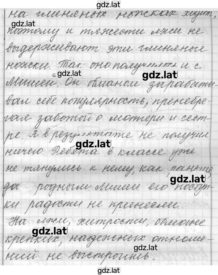 Решение задания № 420 — страница 5