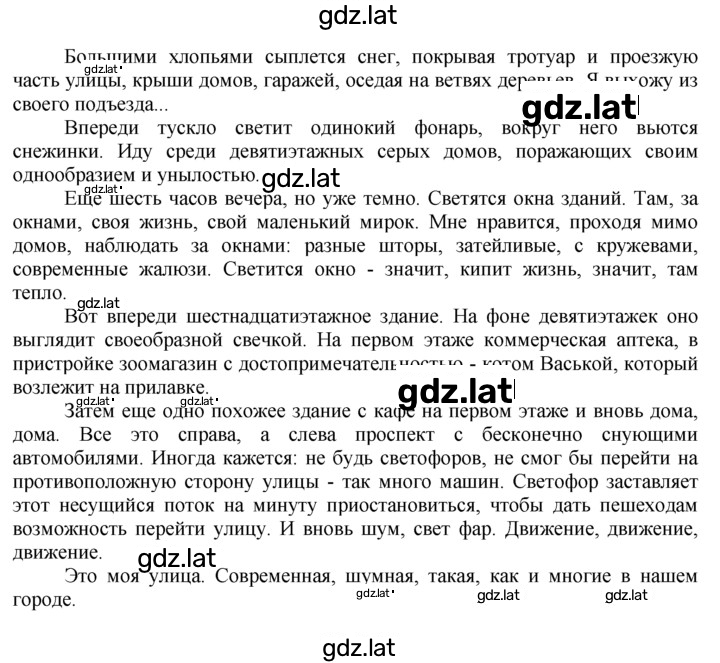 Решение задания № 423 — страница 2
