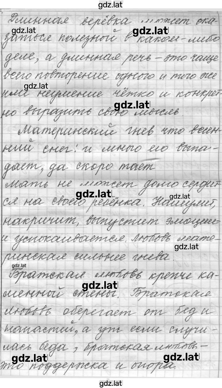 Решение задания № 427 — страница 2