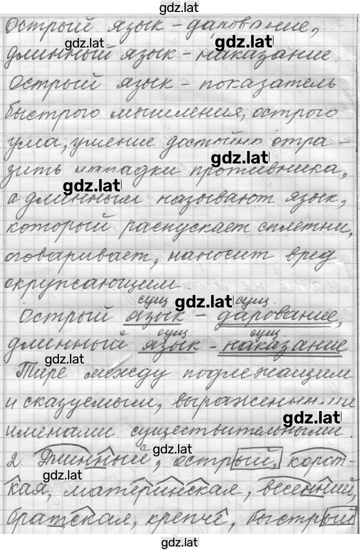 Решение задания № 427 — страница 3