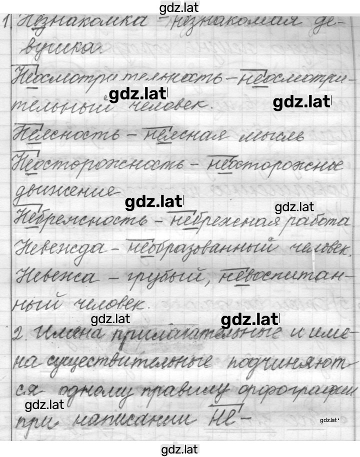 Решение задания № 432 — страница 1