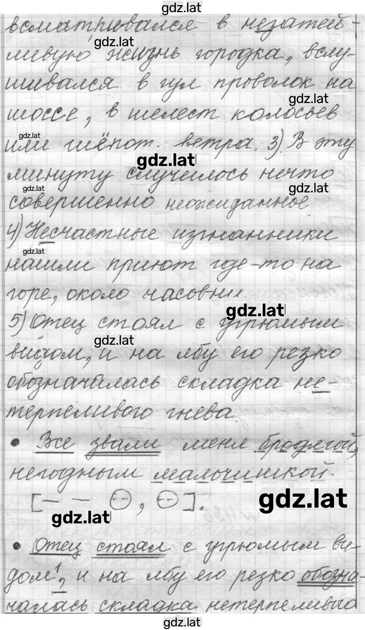 Решение задания № 433 — страница 2