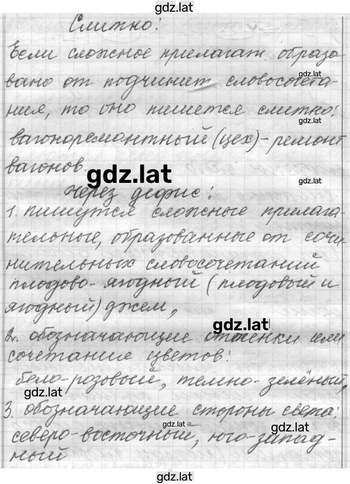 Решение задания № 437 — страница 2