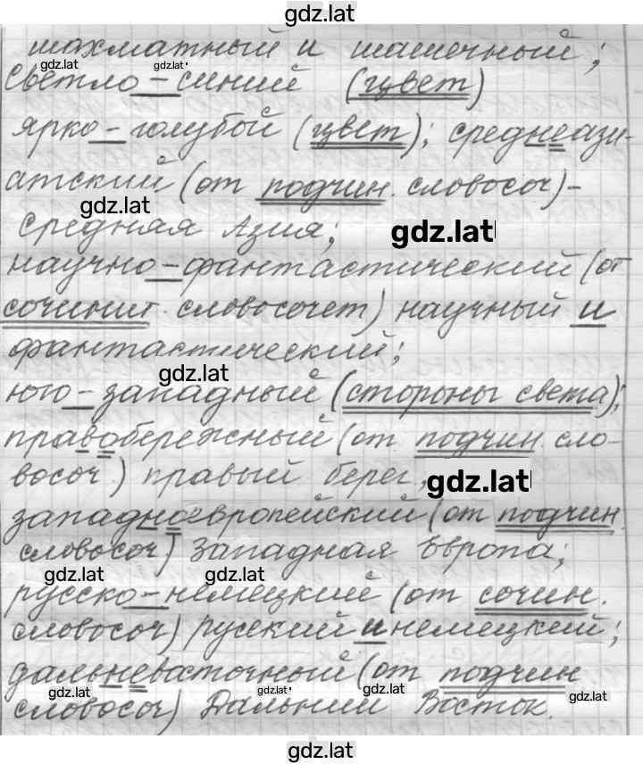 Решение задания № 438 — страница 2