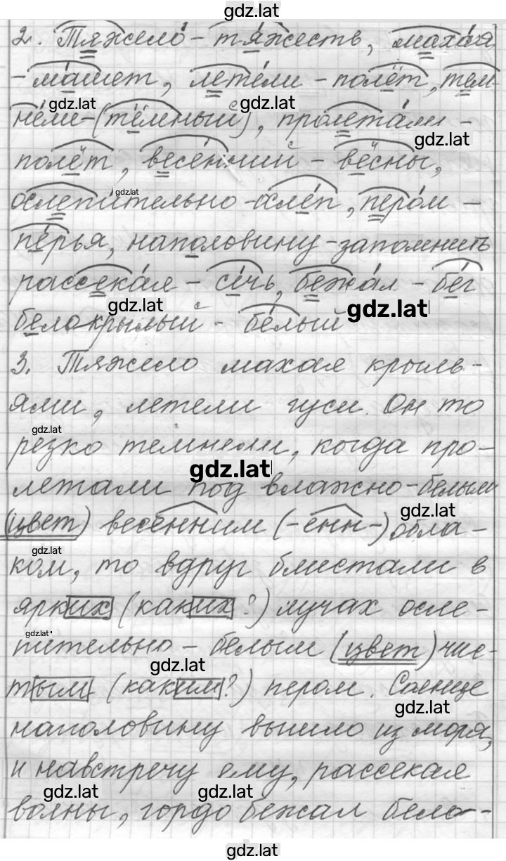 Решение задания № 442 — страница 2