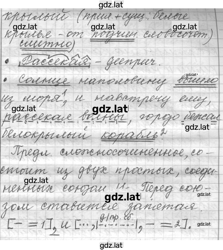 Решение задания № 442 — страница 3