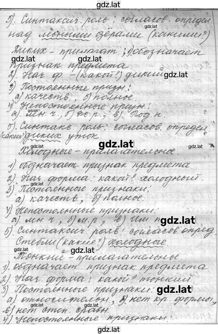 Решение задания № 444 — страница 2