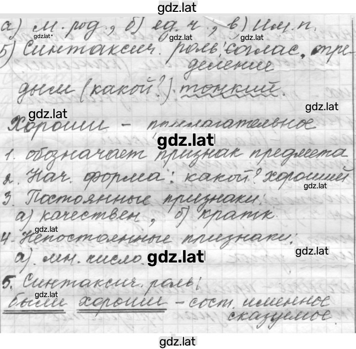 Решение задания № 444 — страница 3