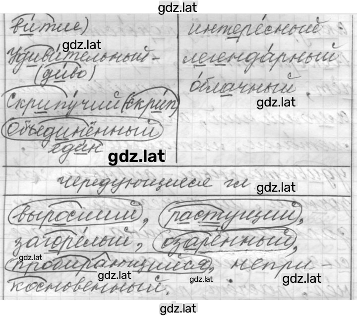 Решение задания № 452 — страница 2