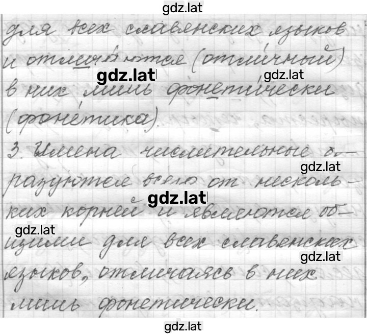 Решение задания № 457 — страница 3