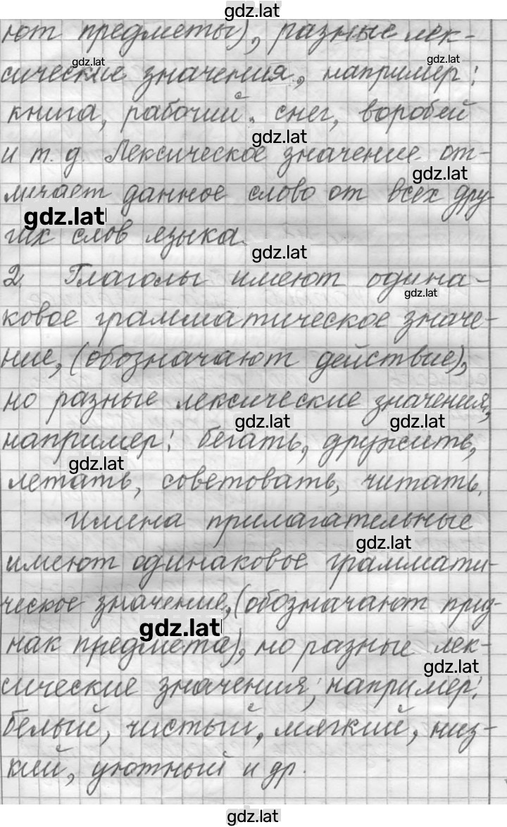 Решение задания № 46 — страница 2