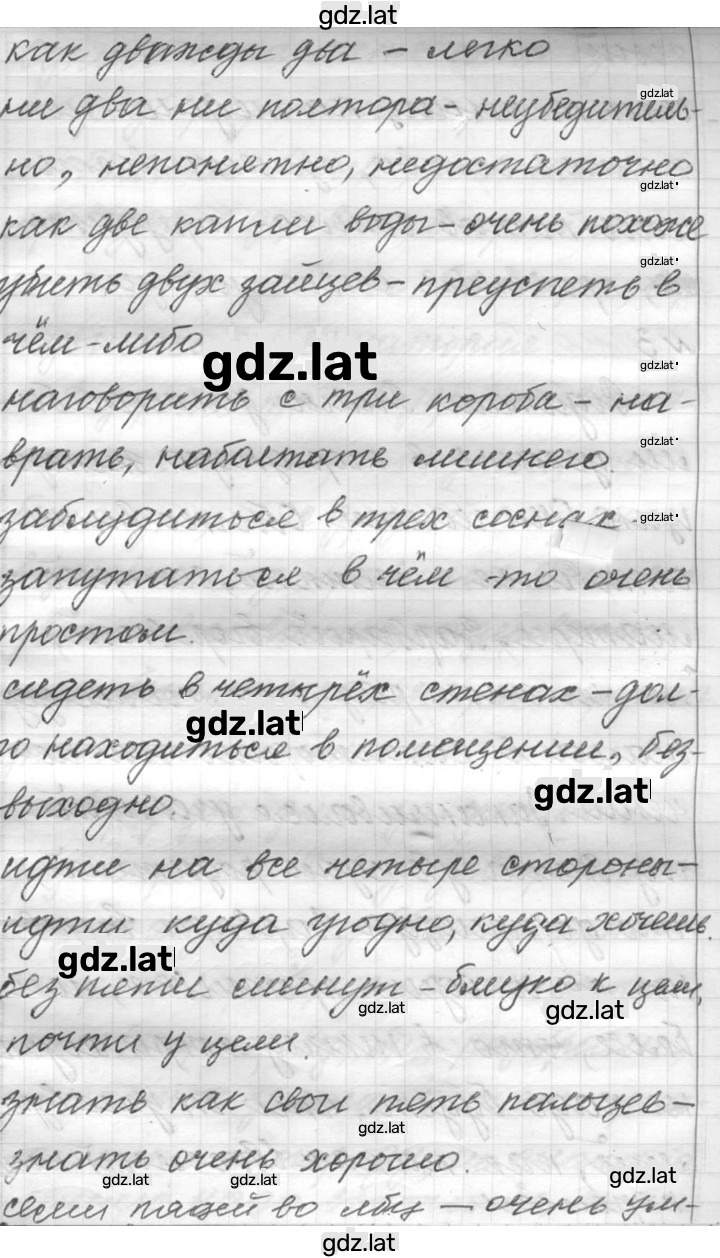 Решение задания № 462 — страница 2