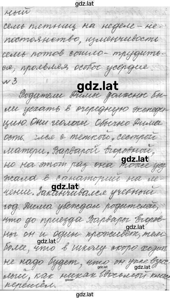 Решение задания № 462 — страница 3