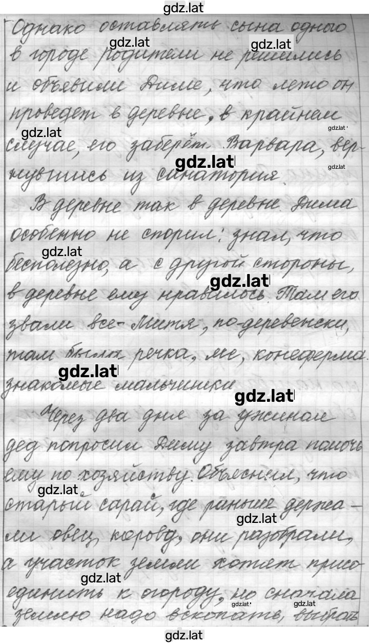 Решение задания № 462 — страница 4