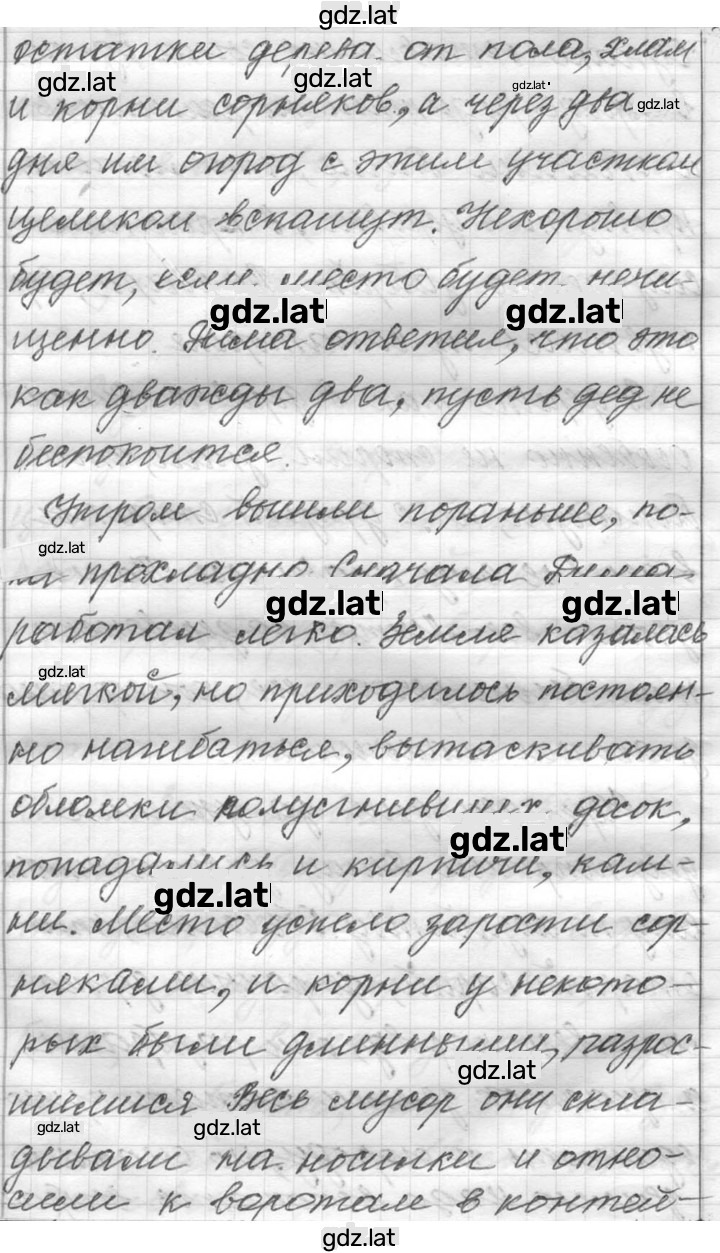 Решение задания № 462 — страница 5