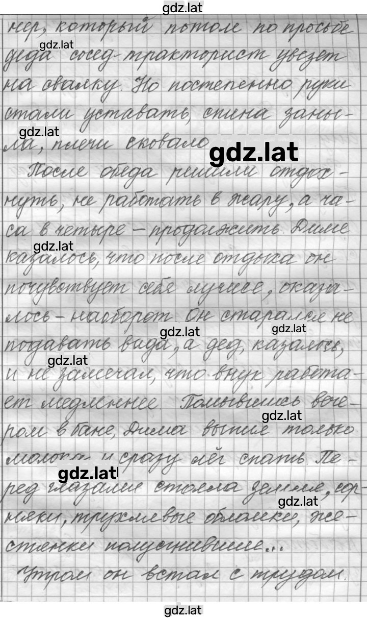 Решение задания № 462 — страница 6