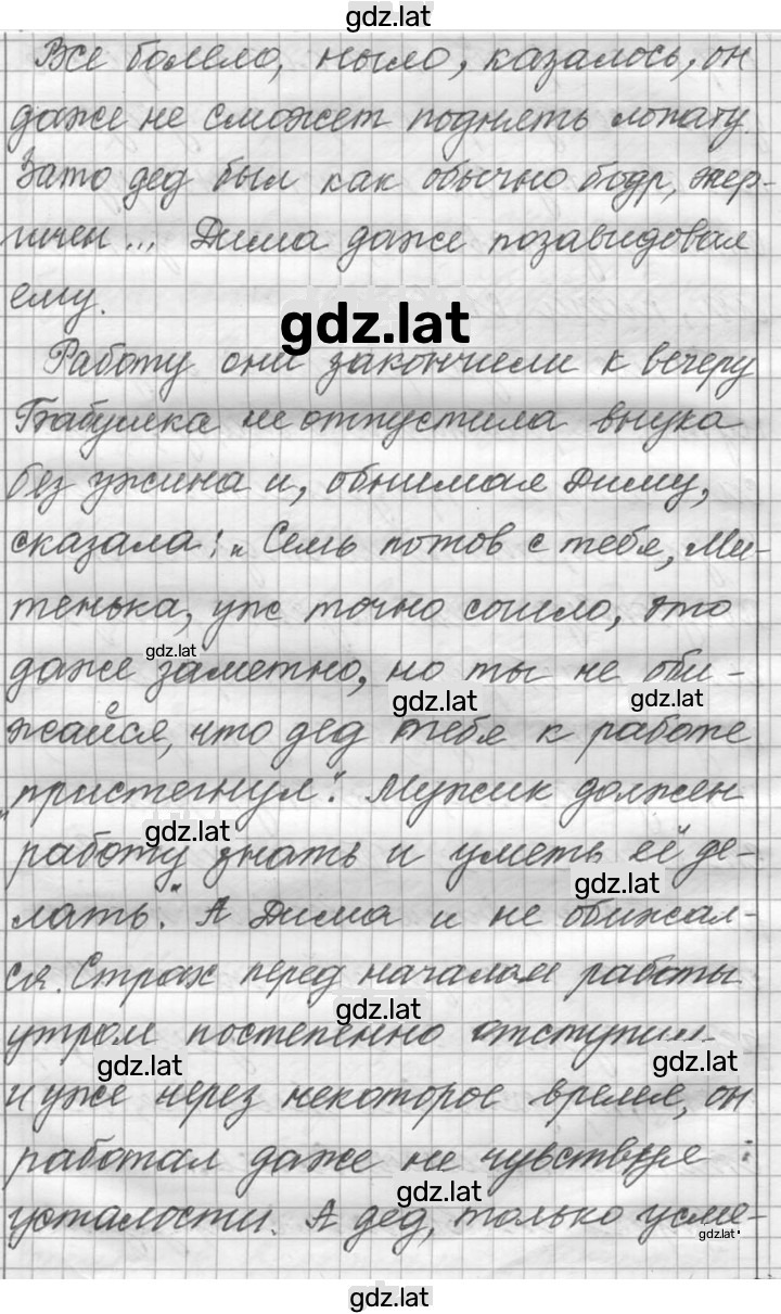 Решение задания № 462 — страница 7