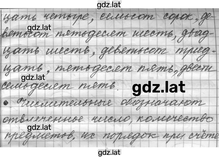 Решение задания № 467 — страница 2