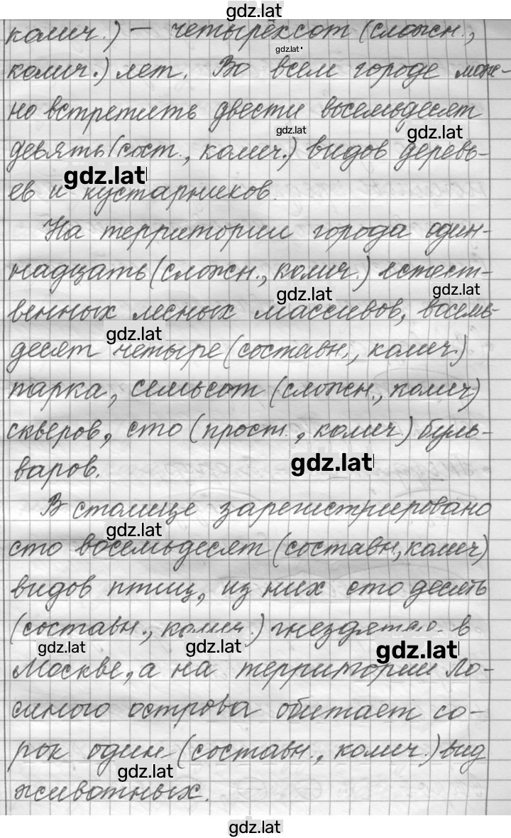Решение задания № 474 — страница 2