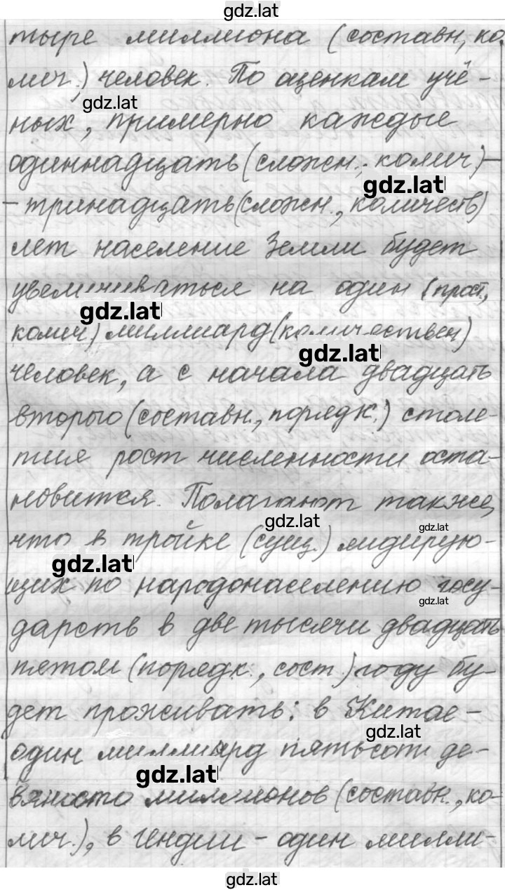 Решение задания № 476 — страница 2