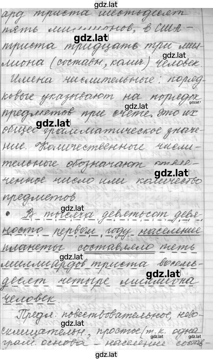 Решение задания № 476 — страница 3