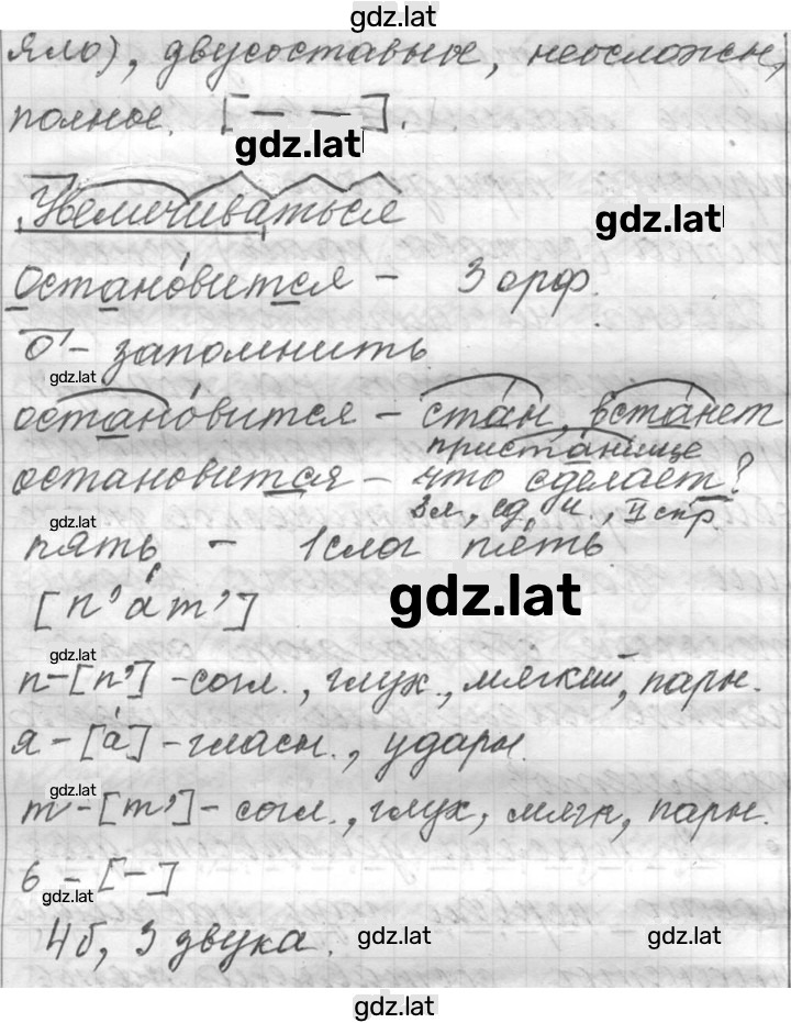 Решение задания № 476 — страница 4