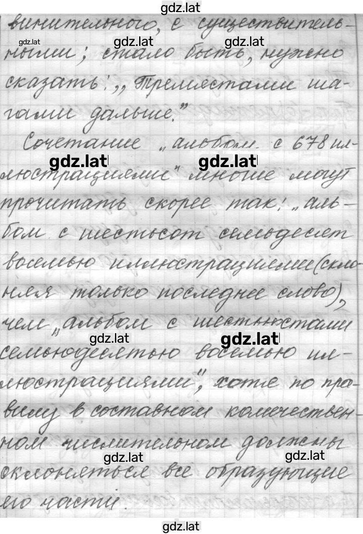Решение задания № 477 — страница 2