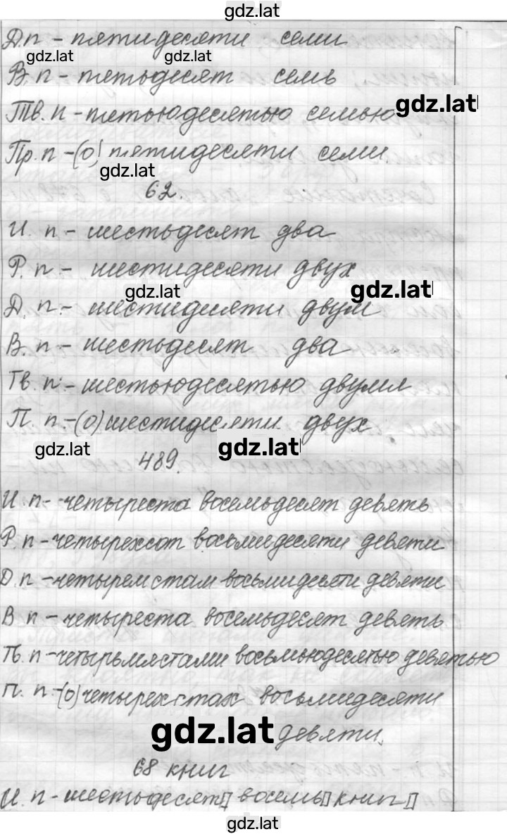 Решение задания № 478 — страница 2