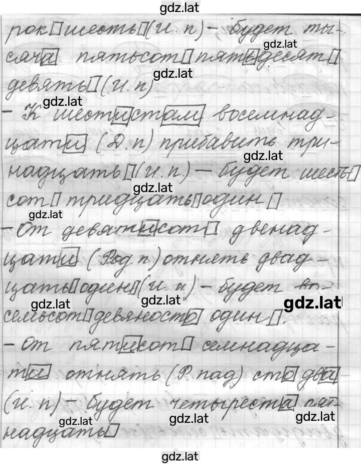 Решение задания № 481 — страница 2