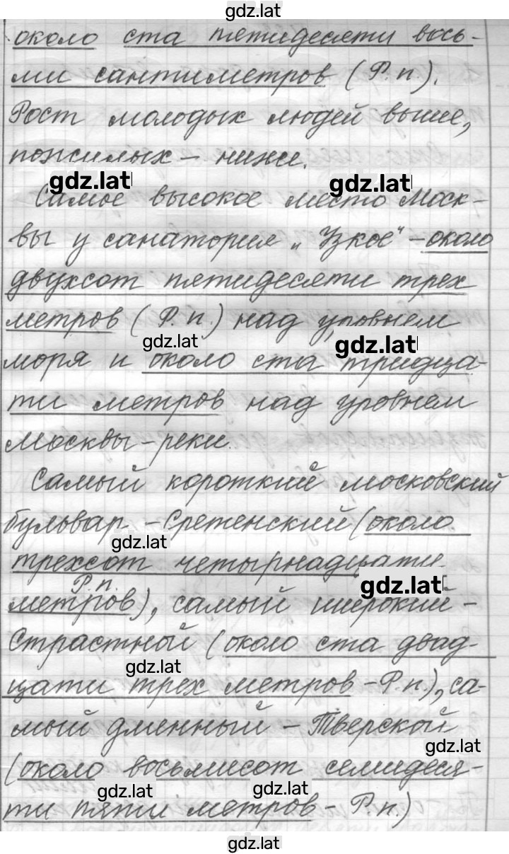 Решение задания № 482 — страница 2