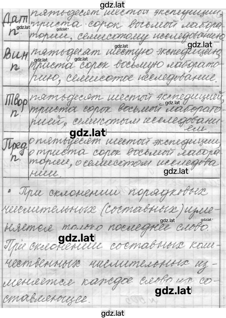 Решение задания № 505 — страница 2