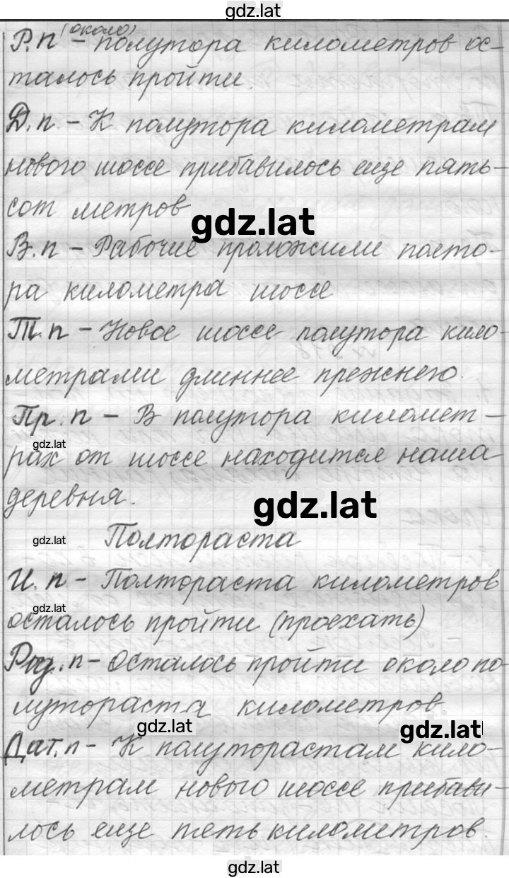 Решение задания № 517 — страница 2
