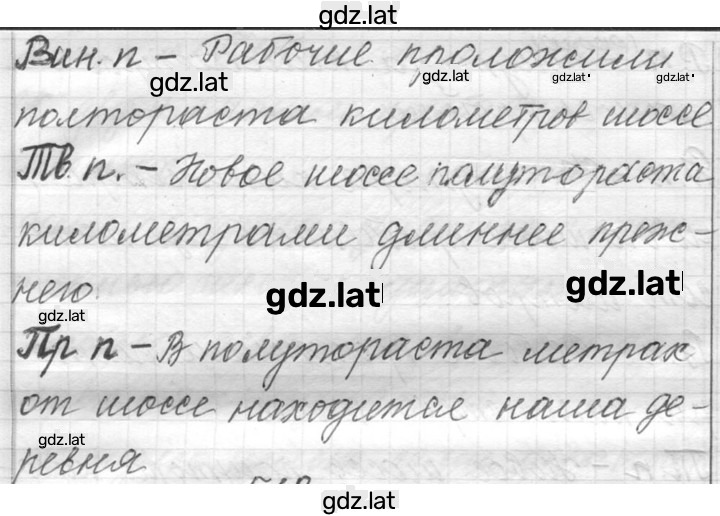 Решение задания № 517 — страница 3