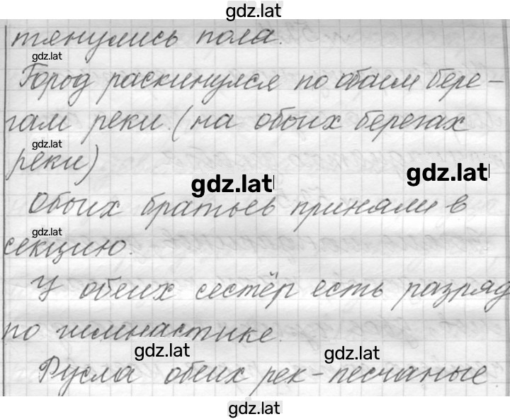 Решение задания № 522 — страница 2